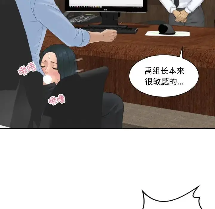 漫画《疑难杂症解决师/排忧大师》第37话第37张图
