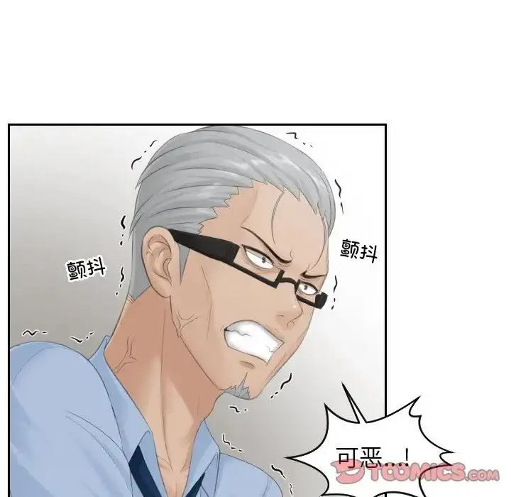 漫画《疑难杂症解决师/排忧大师》第37话第40张图