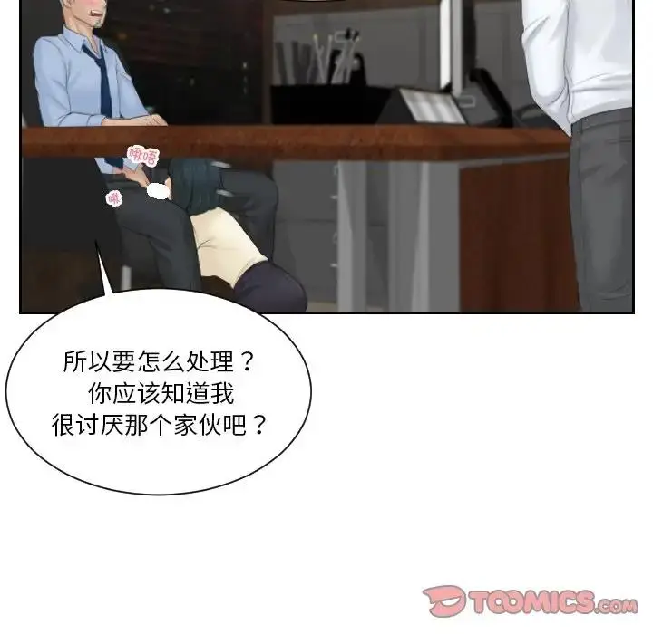 漫画《疑难杂症解决师/排忧大师》第37话第44张图
