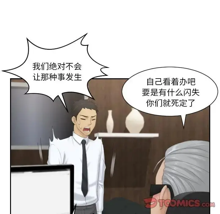 漫画《疑难杂症解决师/排忧大师》第37话第46张图