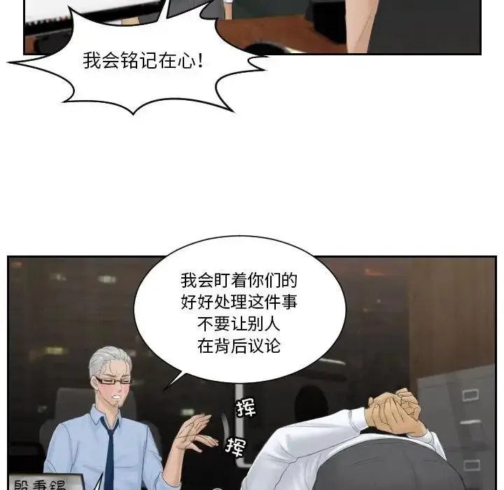 漫画《疑难杂症解决师/排忧大师》第37话第47张图