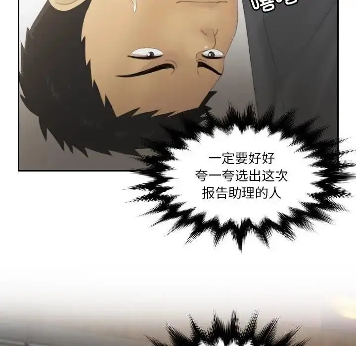 漫画《疑难杂症解决师/排忧大师》第37话第49张图