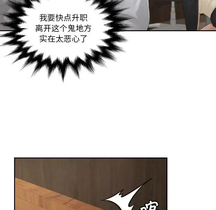 漫画《疑难杂症解决师/排忧大师》第37话第51张图