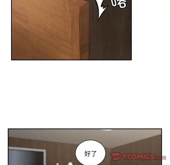 漫画《疑难杂症解决师/排忧大师》第37话第52张图