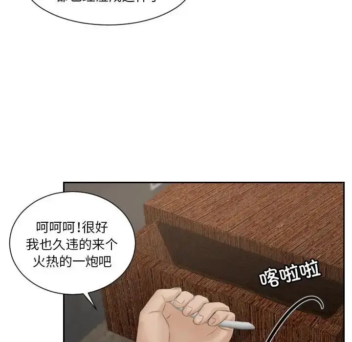 漫画《疑难杂症解决师/排忧大师》第37话第59张图