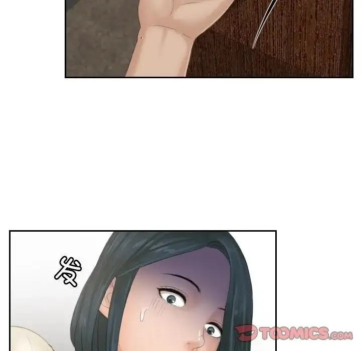 漫画《疑难杂症解决师/排忧大师》第37话第60张图