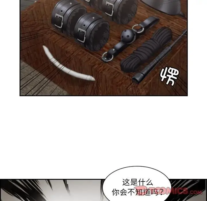 漫画《疑难杂症解决师/排忧大师》第37话第62张图