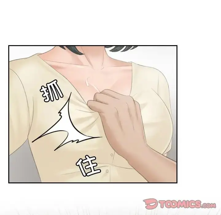 漫画《疑难杂症解决师/排忧大师》第37话第64张图