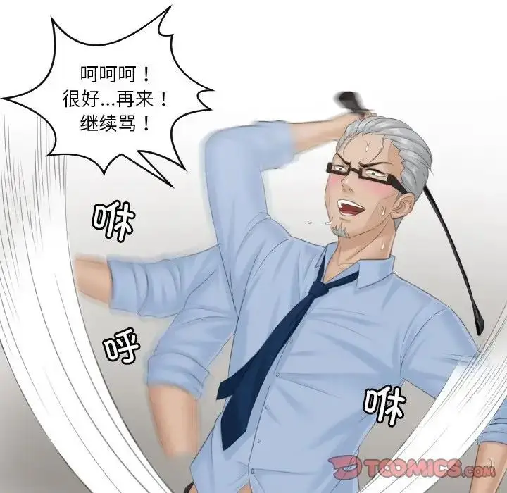 漫画《疑难杂症解决师/排忧大师》第37话第70张图