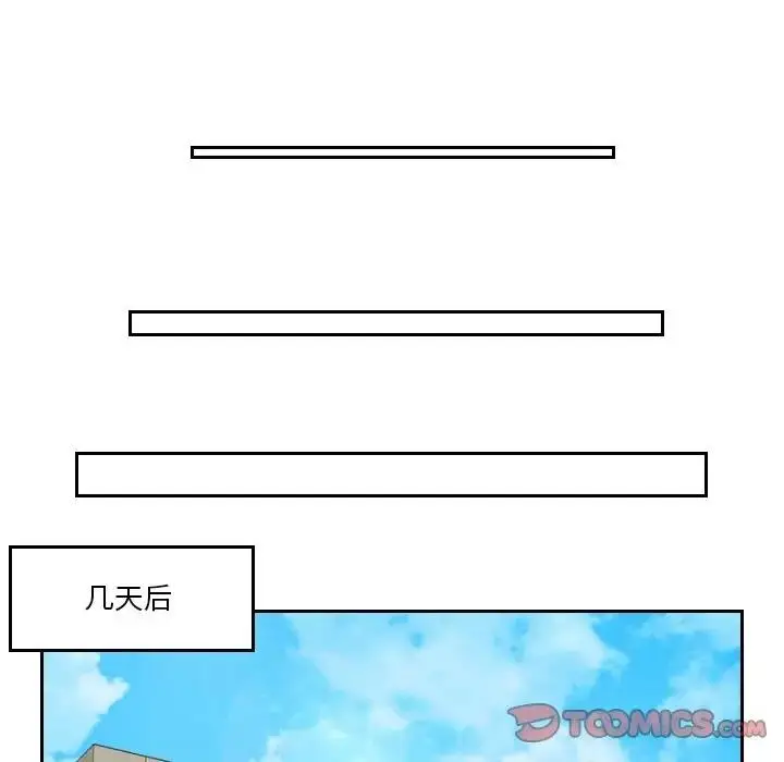 漫画《疑难杂症解决师/排忧大师》第37话第76张图