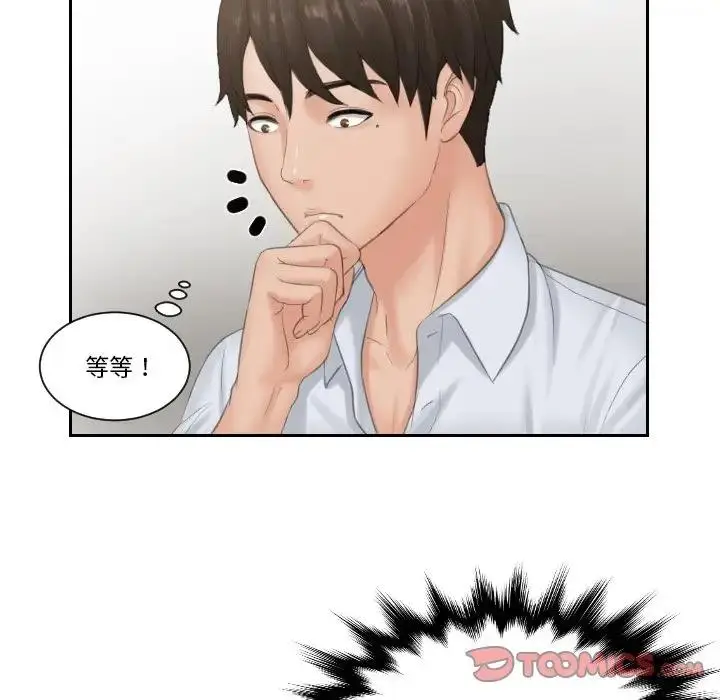 漫画《疑难杂症解决师/排忧大师》第37话第82张图