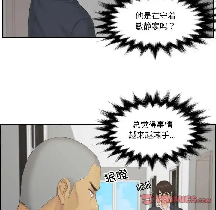 漫画《疑难杂症解决师/排忧大师》第38话第10张图