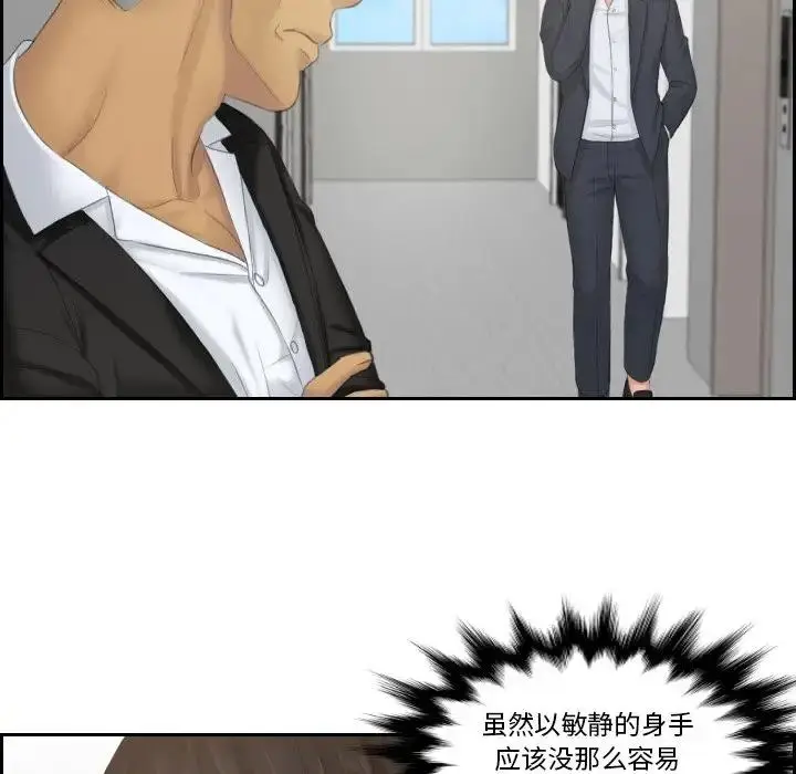 漫画《疑难杂症解决师/排忧大师》第38话第11张图