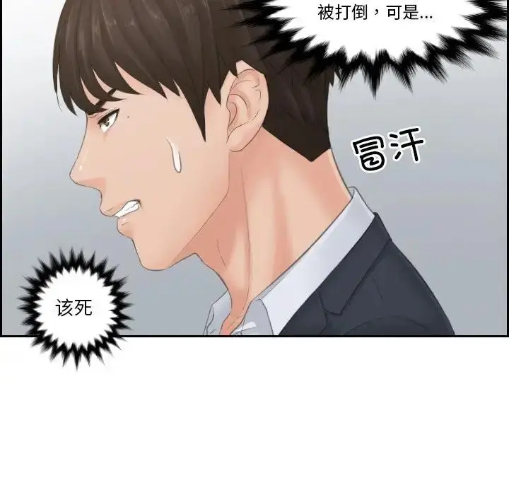 漫画《疑难杂症解决师/排忧大师》第38话第12张图