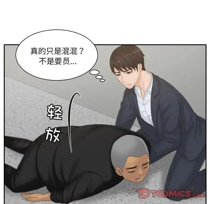漫画《疑难杂症解决师/排忧大师》第38话第18张图