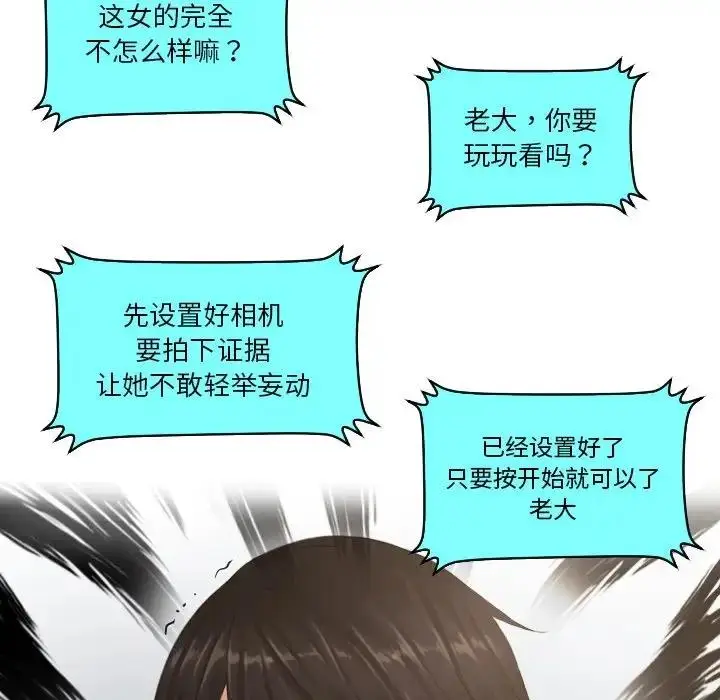 漫画《疑难杂症解决师/排忧大师》第38话第23张图