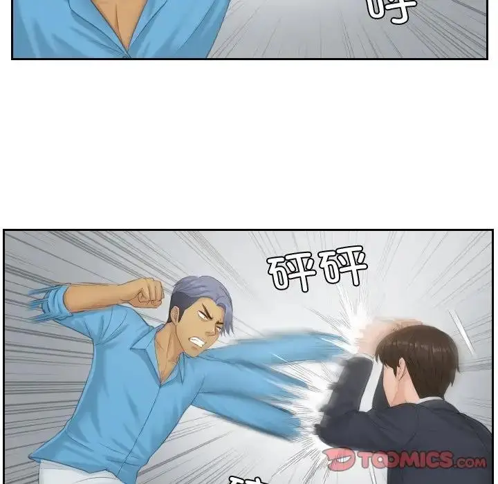 漫画《疑难杂症解决师/排忧大师》第38话第34张图