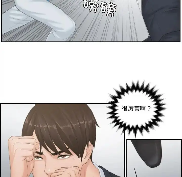 漫画《疑难杂症解决师/排忧大师》第38话第35张图