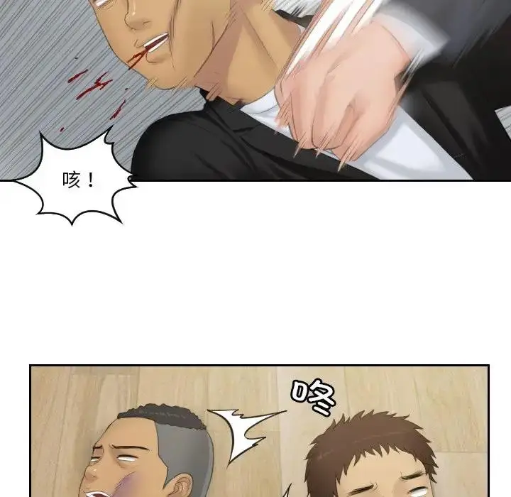 漫画《疑难杂症解决师/排忧大师》第38话第41张图