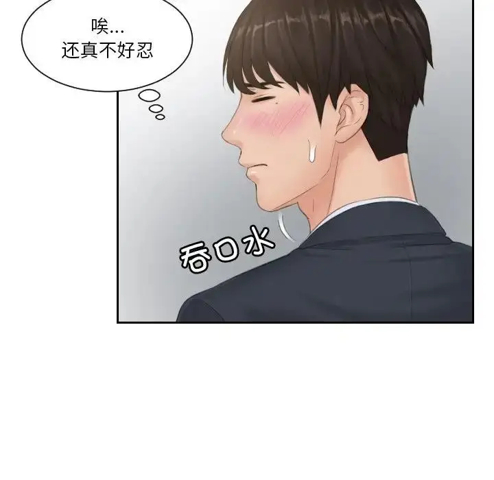 漫画《疑难杂症解决师/排忧大师》第38话第51张图