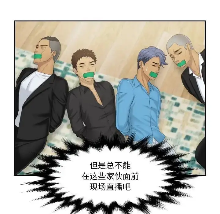 漫画《疑难杂症解决师/排忧大师》第38话第52张图