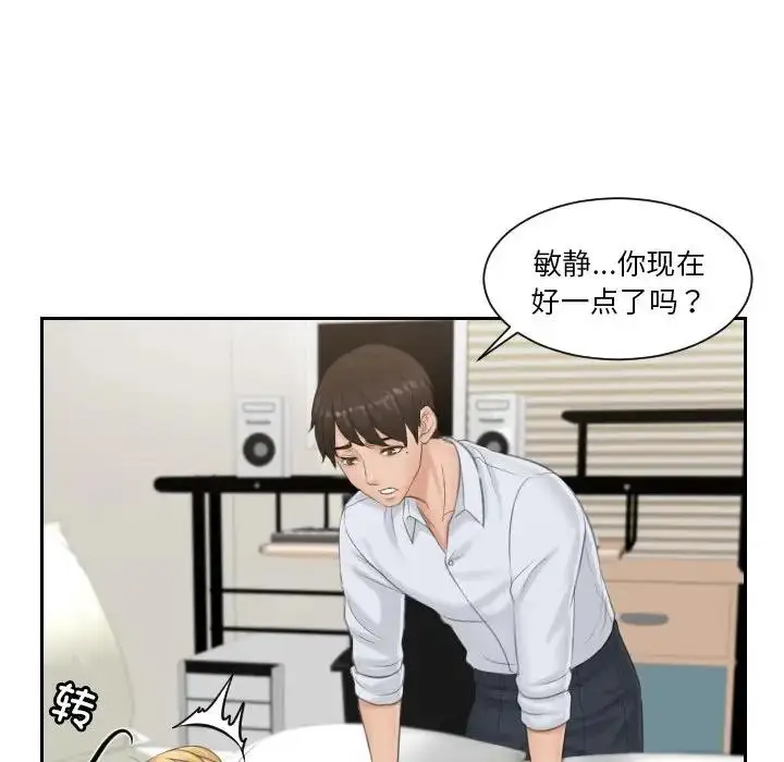 漫画《疑难杂症解决师/排忧大师》第38话第57张图