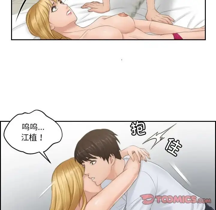 漫画《疑难杂症解决师/排忧大师》第38话第58张图