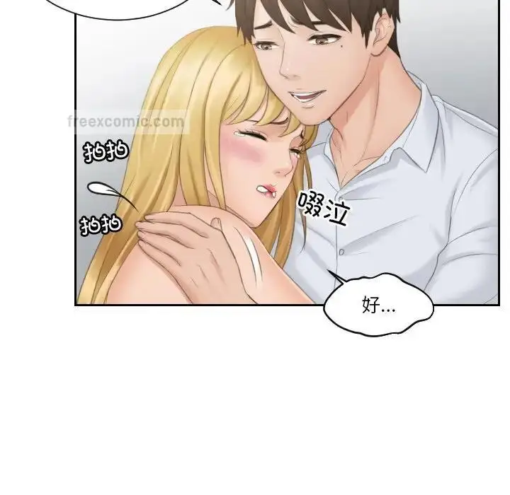 漫画《疑难杂症解决师/排忧大师》第38话第60张图