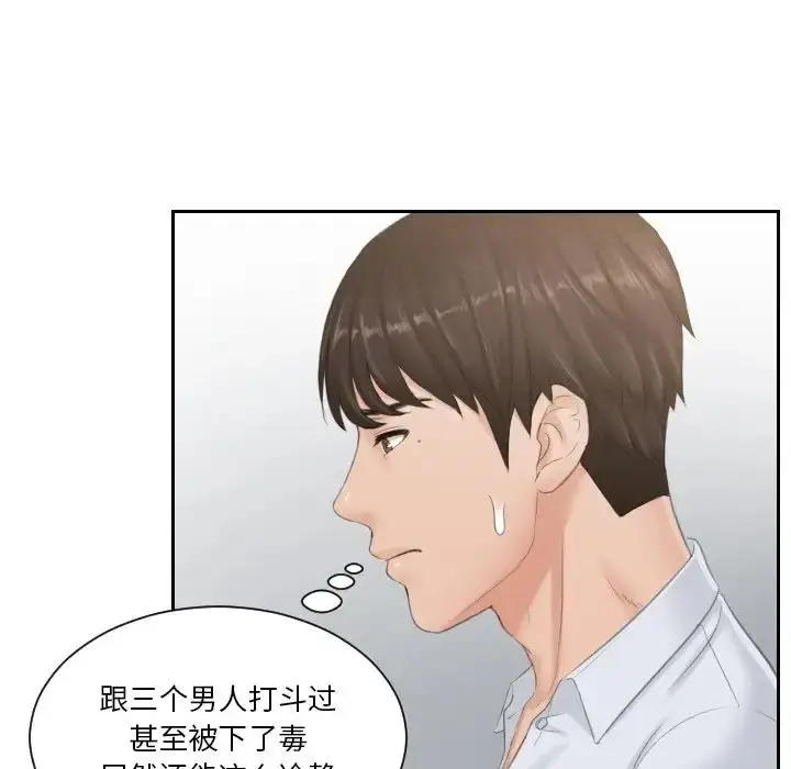 漫画《疑难杂症解决师/排忧大师》第38话第64张图