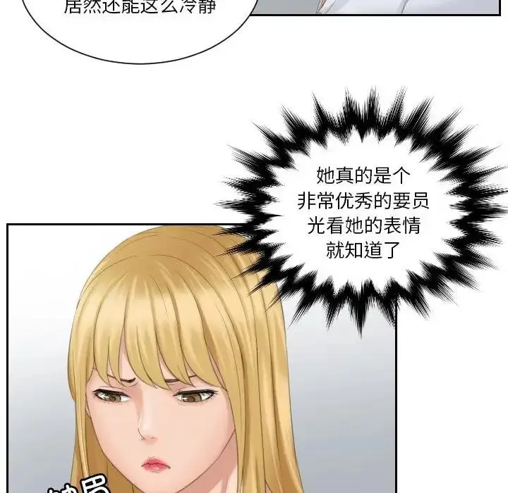漫画《疑难杂症解决师/排忧大师》第38话第65张图