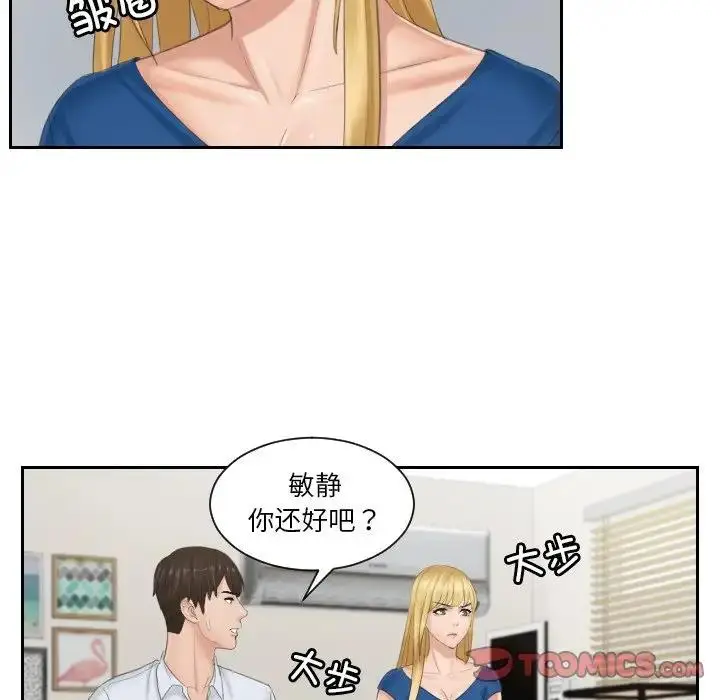 漫画《疑难杂症解决师/排忧大师》第38话第66张图