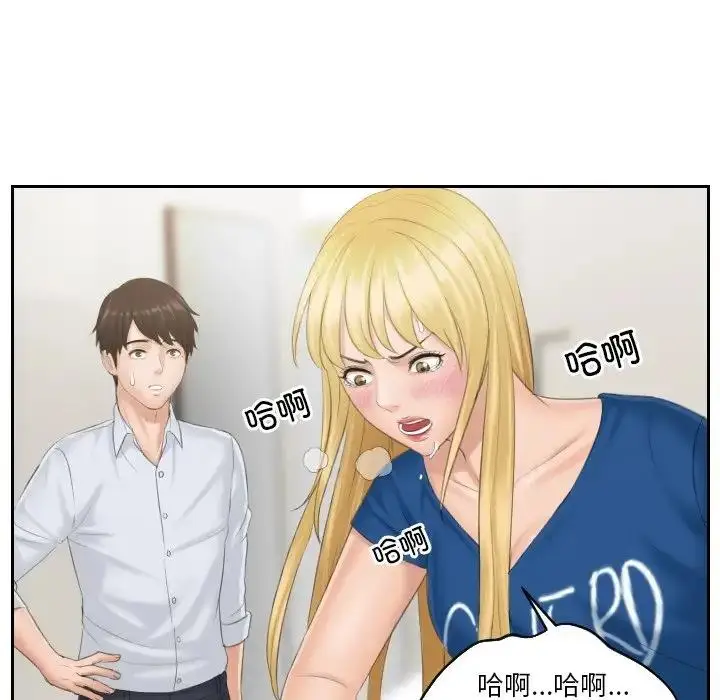漫画《疑难杂症解决师/排忧大师》第38话第71张图