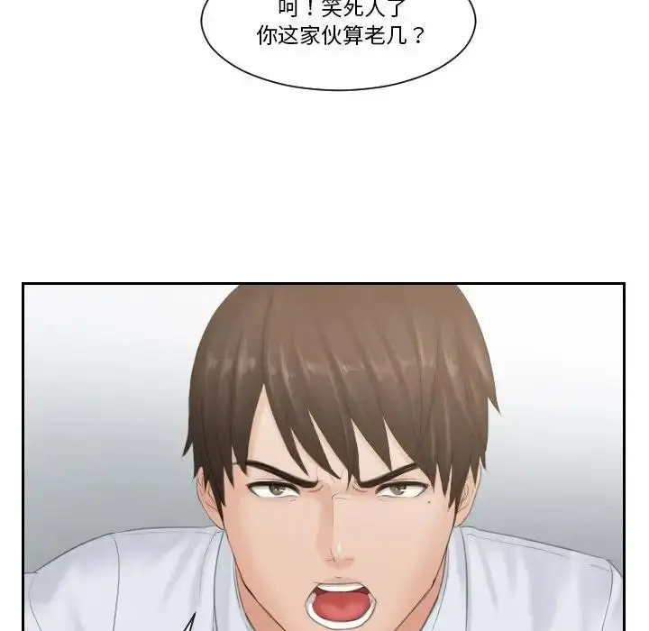 漫画《疑难杂症解决师/排忧大师》第38话第77张图
