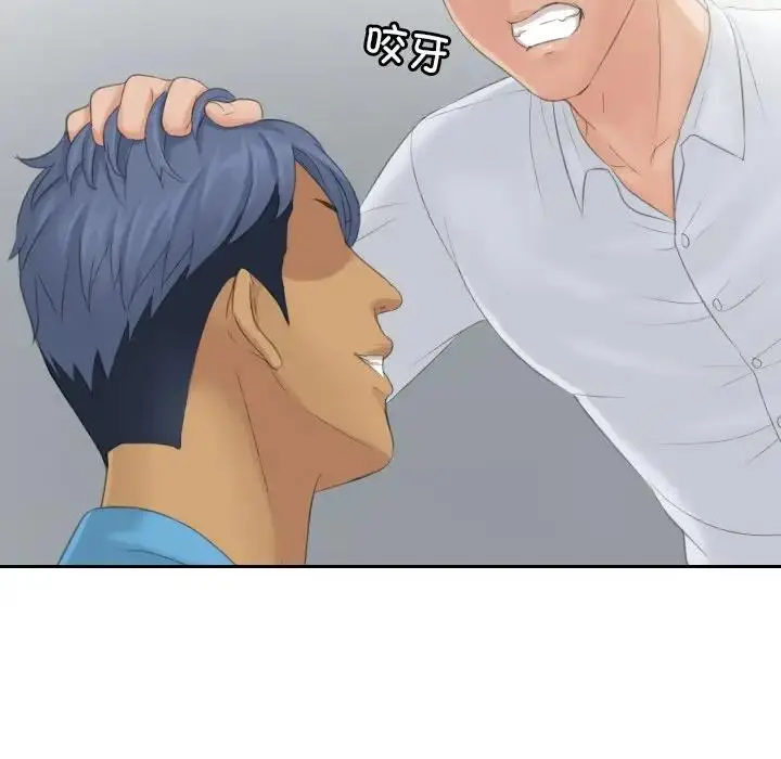 漫画《疑难杂症解决师/排忧大师》第38话第80张图