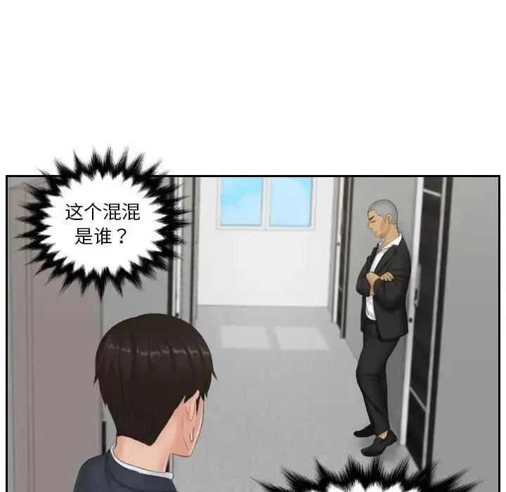 漫画《疑难杂症解决师/排忧大师》第38话第9张图