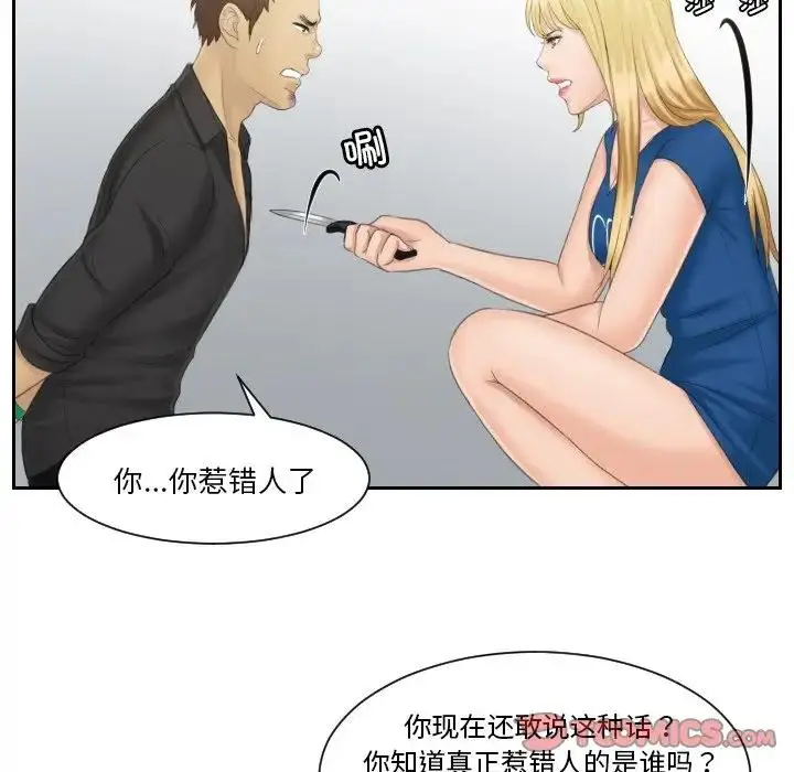 漫画《疑难杂症解决师/排忧大师》第39话第18张图