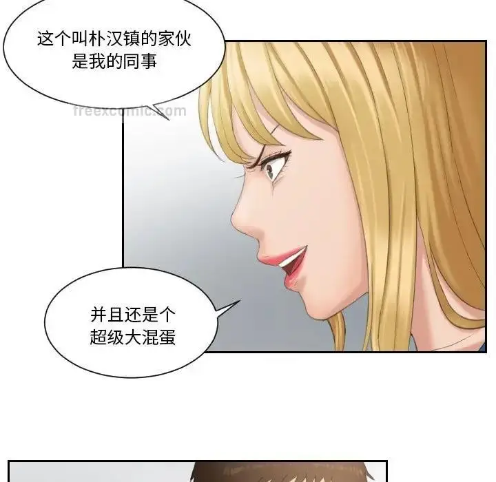 漫画《疑难杂症解决师/排忧大师》第39话第20张图