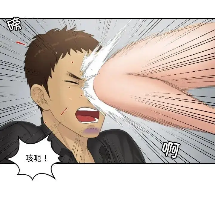 漫画《疑难杂症解决师/排忧大师》第39话第24张图