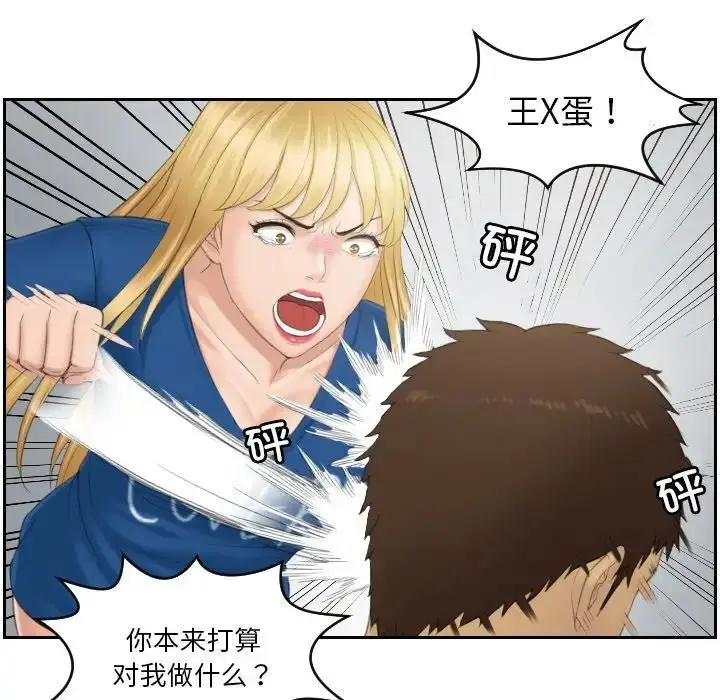 漫画《疑难杂症解决师/排忧大师》第39话第25张图