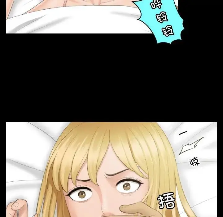 漫画《疑难杂症解决师/排忧大师》第39话第27张图