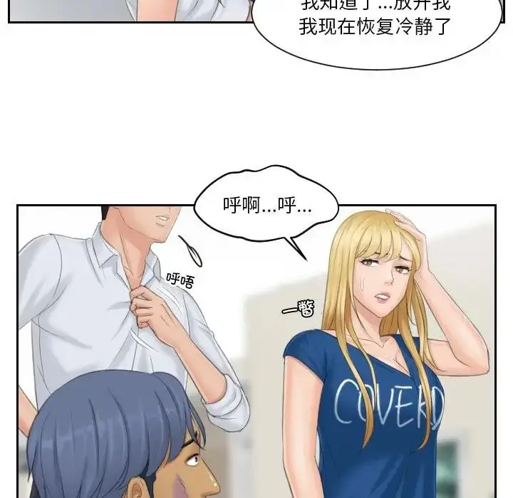 漫画《疑难杂症解决师/排忧大师》第39话第33张图