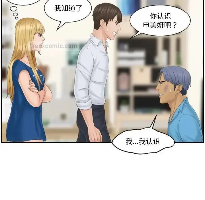 漫画《疑难杂症解决师/排忧大师》第39话第40张图