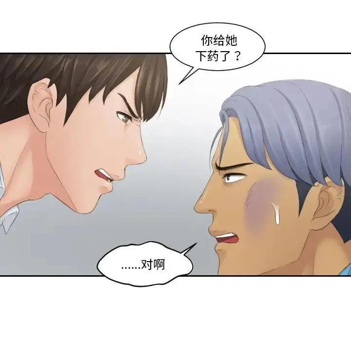 漫画《疑难杂症解决师/排忧大师》第39话第41张图