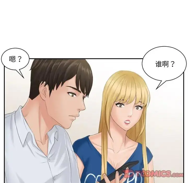 漫画《疑难杂症解决师/排忧大师》第39话第46张图