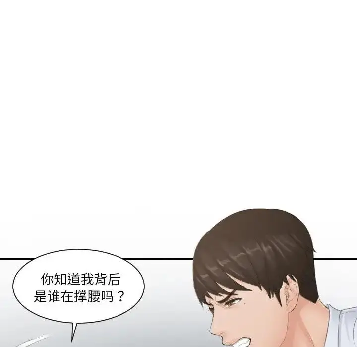 漫画《疑难杂症解决师/排忧大师》第39话第5张图