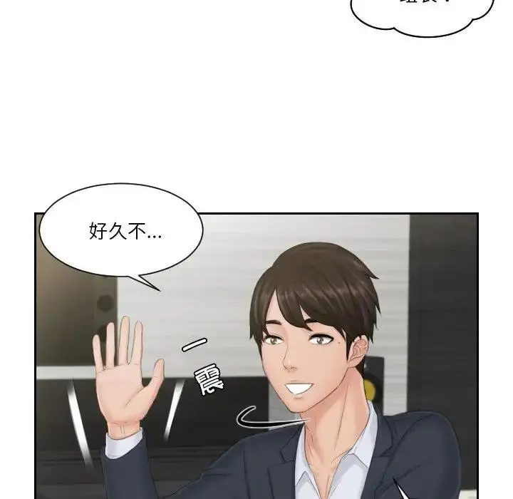 漫画《疑难杂症解决师/排忧大师》第39话第61张图