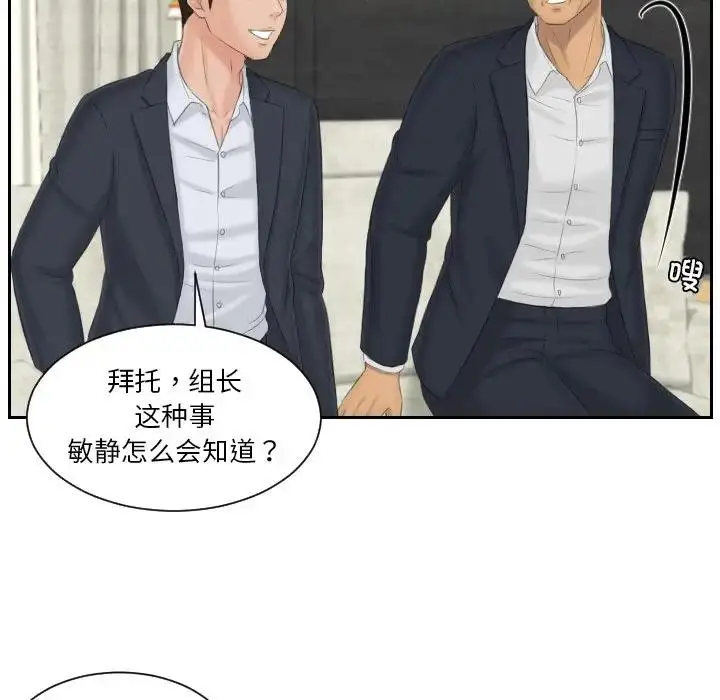 漫画《疑难杂症解决师/排忧大师》第39话第64张图