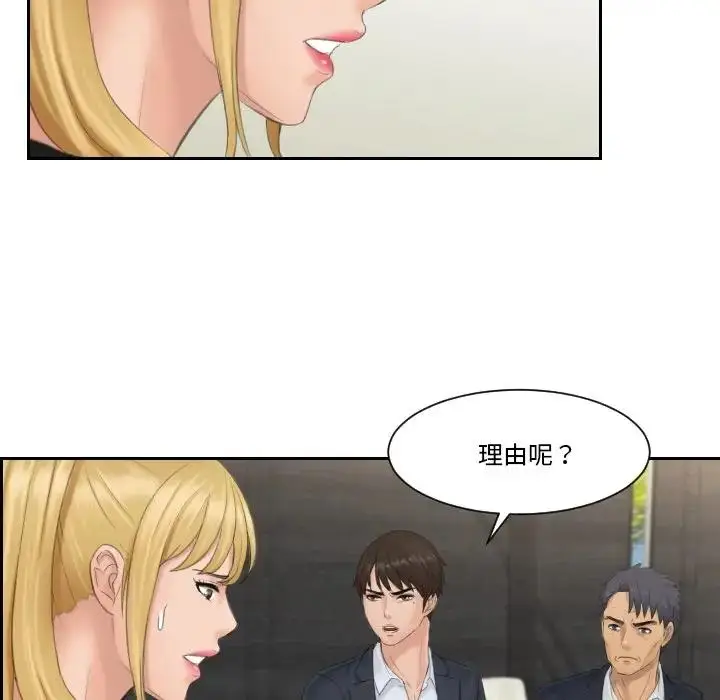 漫画《疑难杂症解决师/排忧大师》第39话第71张图