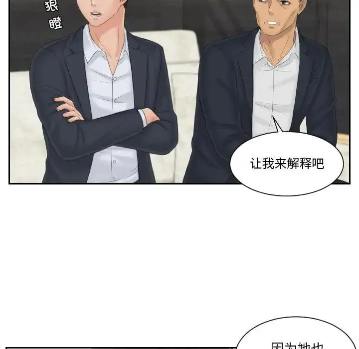 漫画《疑难杂症解决师/排忧大师》第39话第73张图
