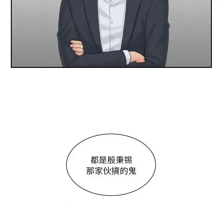 漫画《疑难杂症解决师/排忧大师》第39话第77张图
